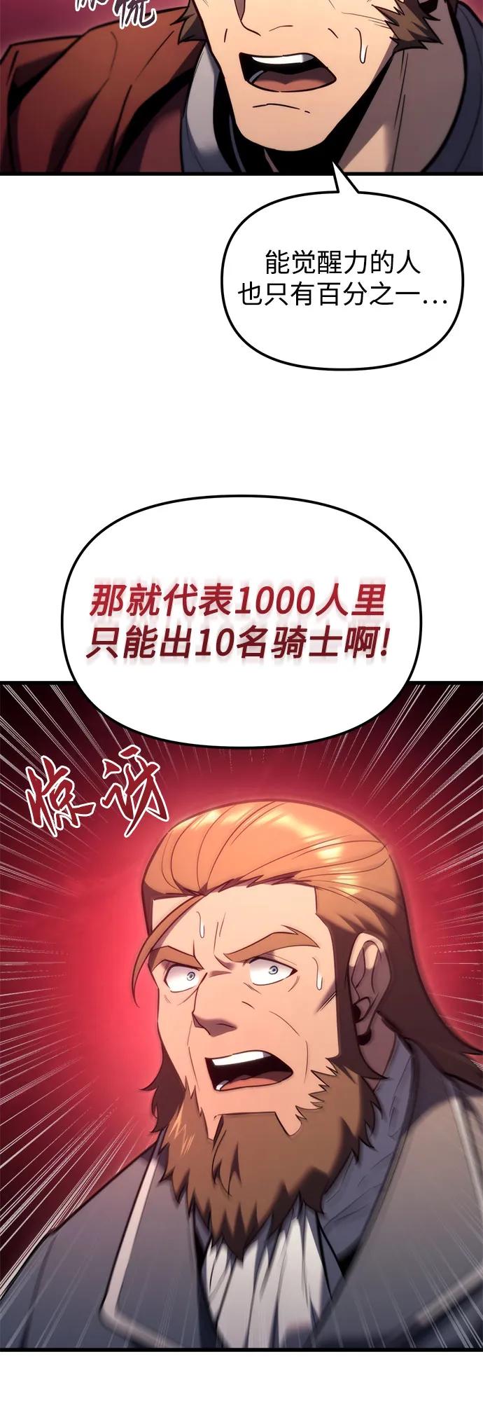 第38话-灭门家族的重生者-Yang Pyung/Painkiller,Saint Nine（第5张）