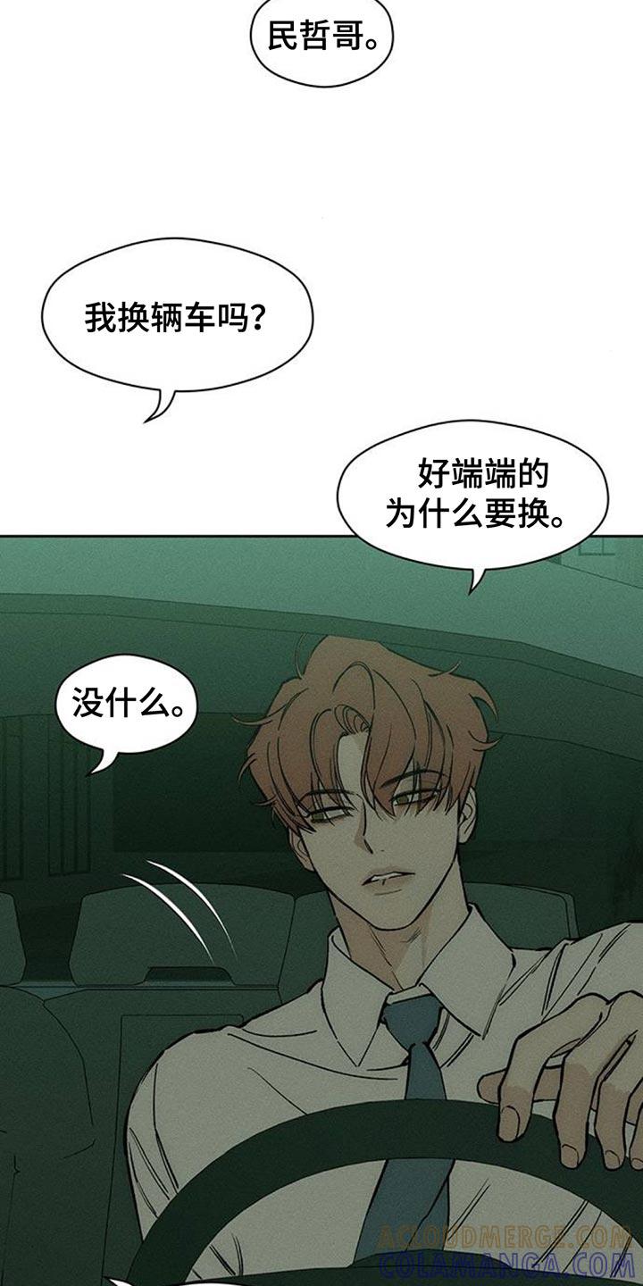 第117章：开始累了-枯萎的花伤心的泪-joojaekyungsbf（第7张）