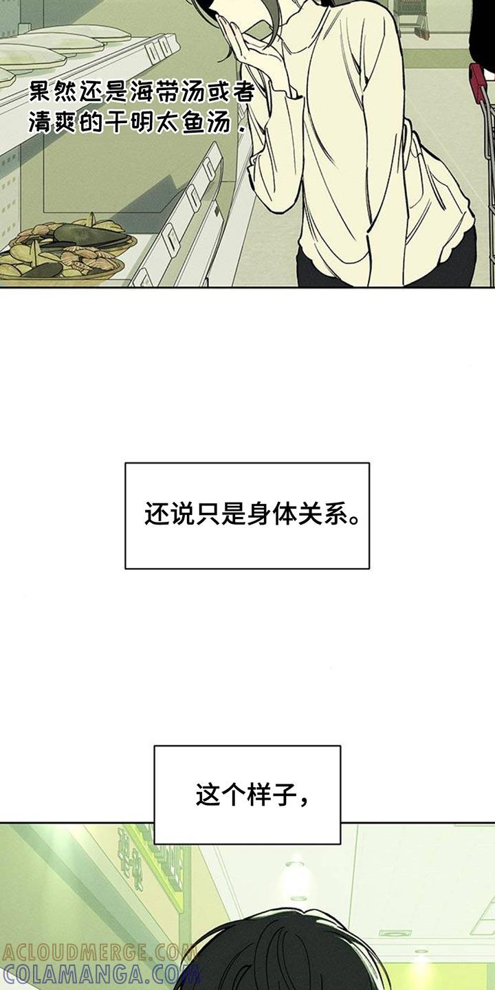 第117章：开始累了-枯萎的花伤心的泪-joojaekyungsbf（第3张）