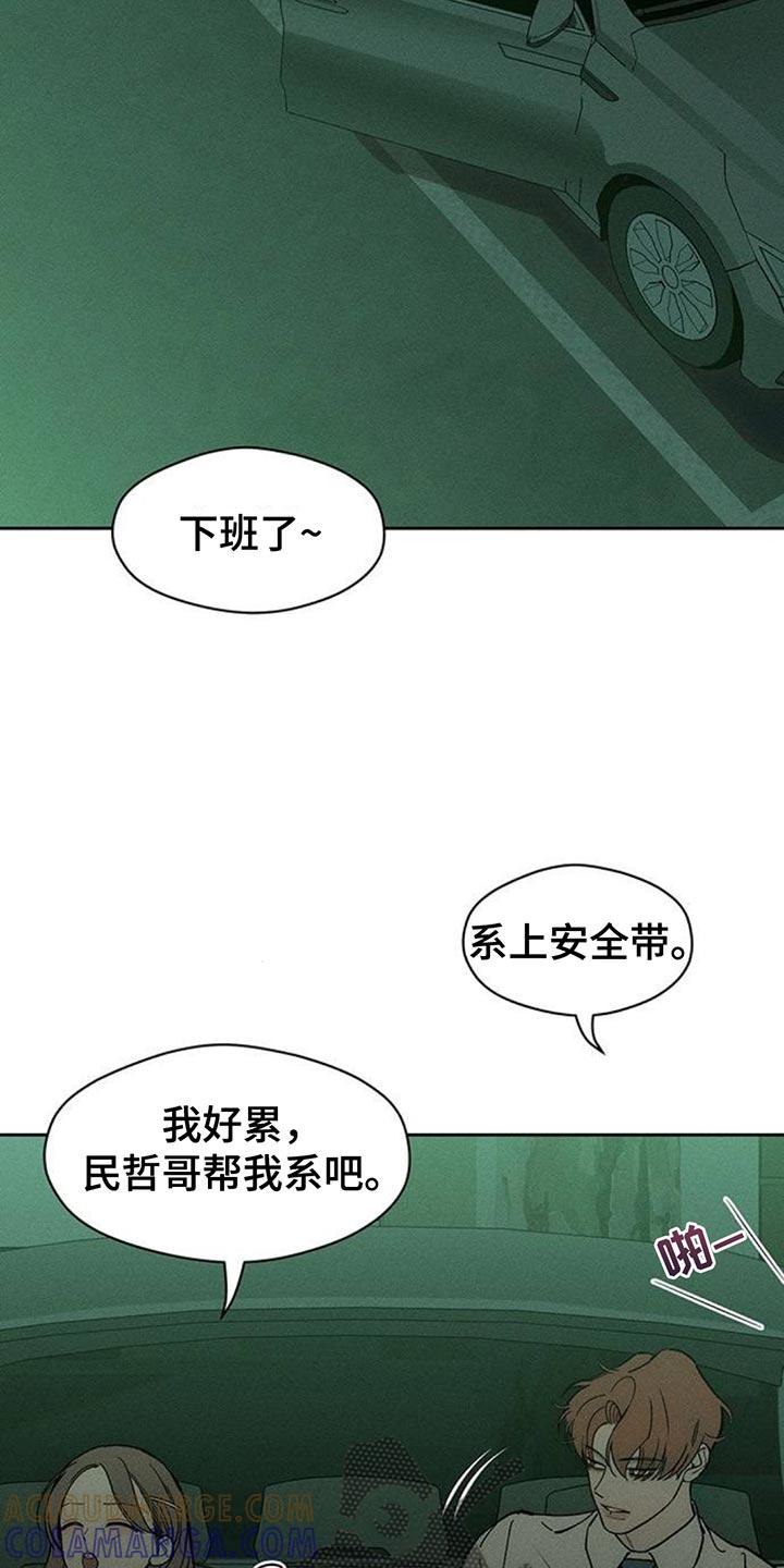 第117章：开始累了-枯萎的花伤心的泪-joojaekyungsbf（第5张）