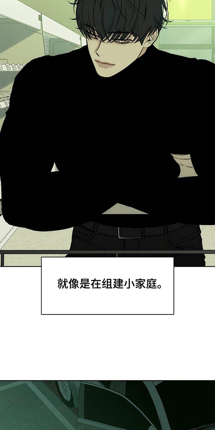 第117章：开始累了-枯萎的花伤心的泪-joojaekyungsbf（第4张）