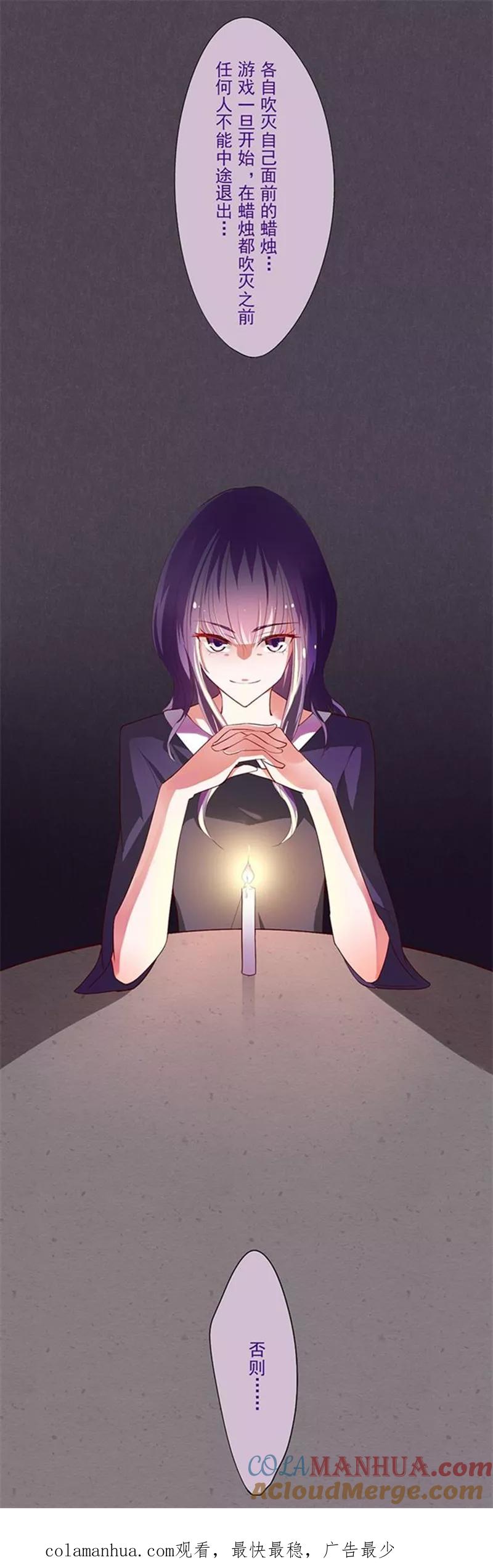 第1话短信(1)-耽美诡谈-译水（第10张）