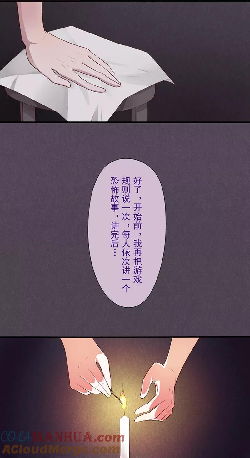 第1话短信(1)-耽美诡谈-译水（第9张）