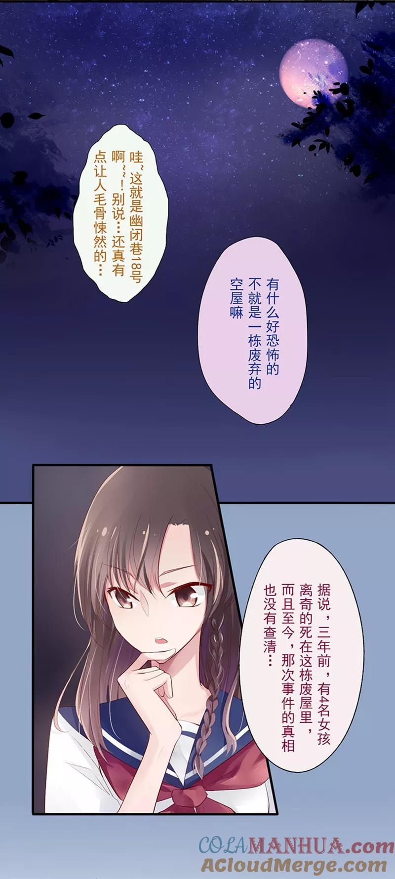 第1话短信(1)-耽美诡谈-译水（第2张）