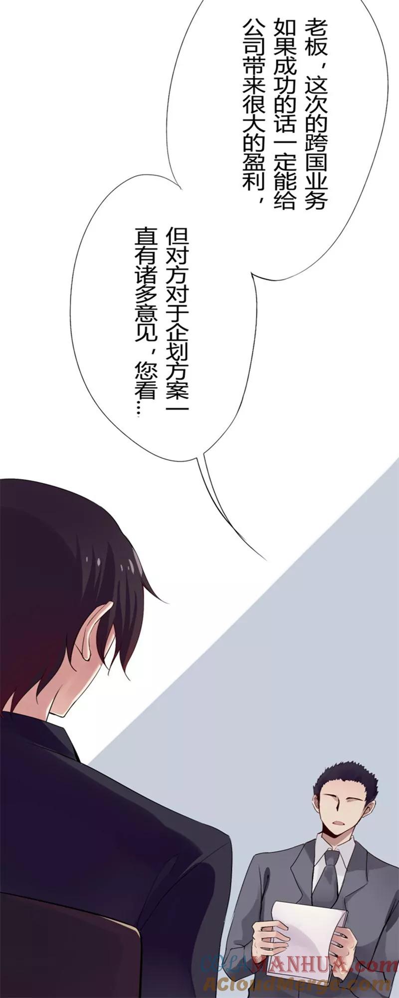 第10话猫的报恩(2)-耽美诡谈-译水（第5张）