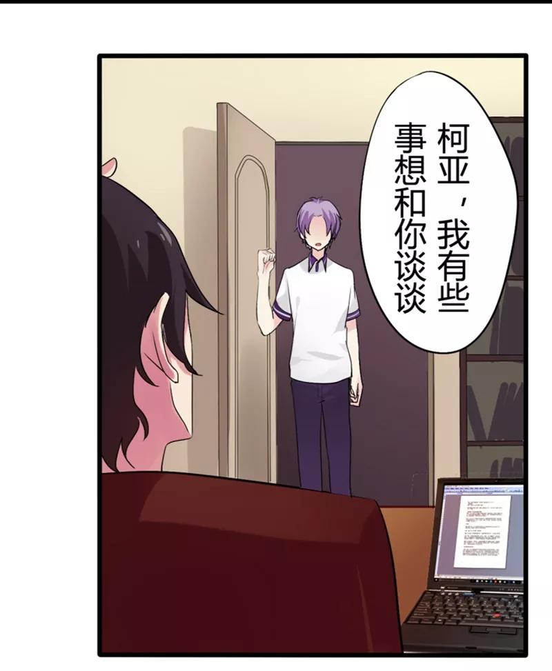 第10话猫的报恩(2)-耽美诡谈-译水（第14张）