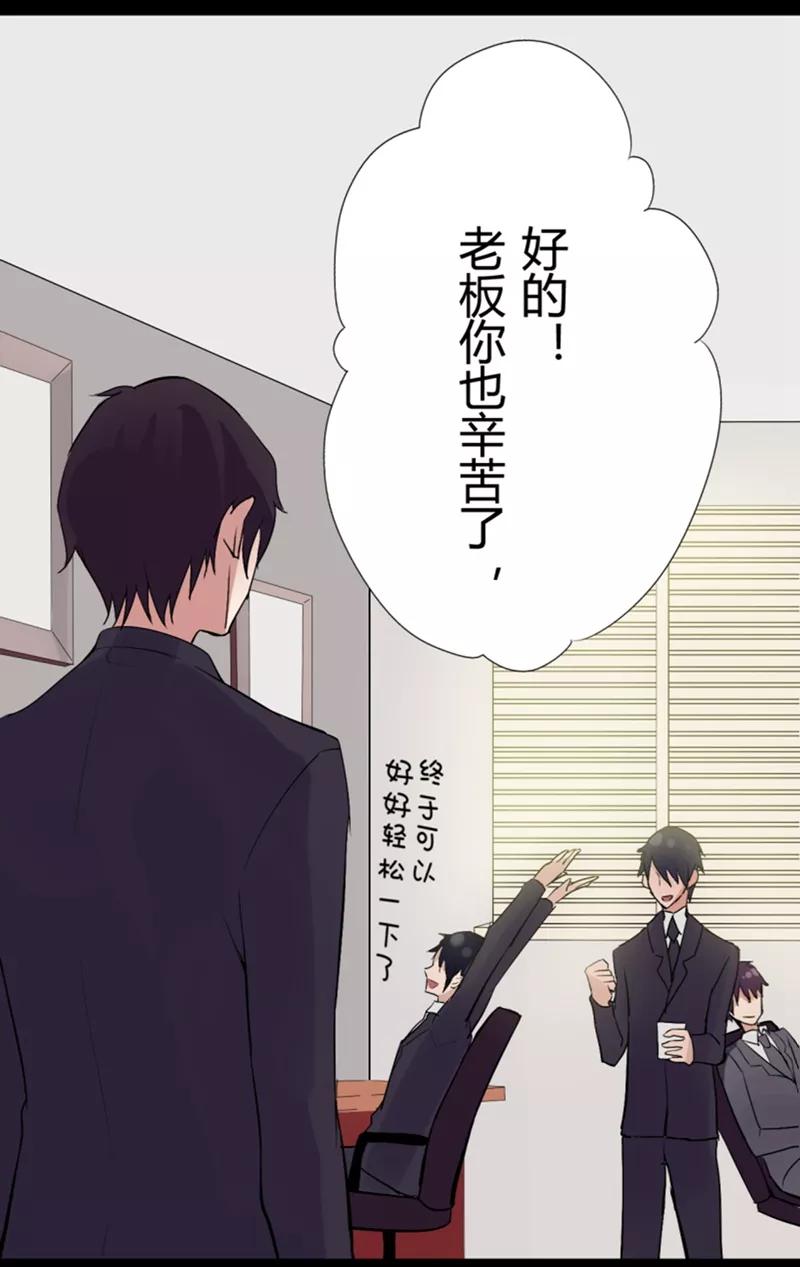 第11话猫的报恩(3)-耽美诡谈-译水（第4张）
