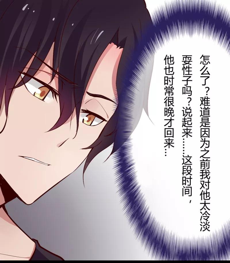 第11话猫的报恩(3)-耽美诡谈-译水（第10张）