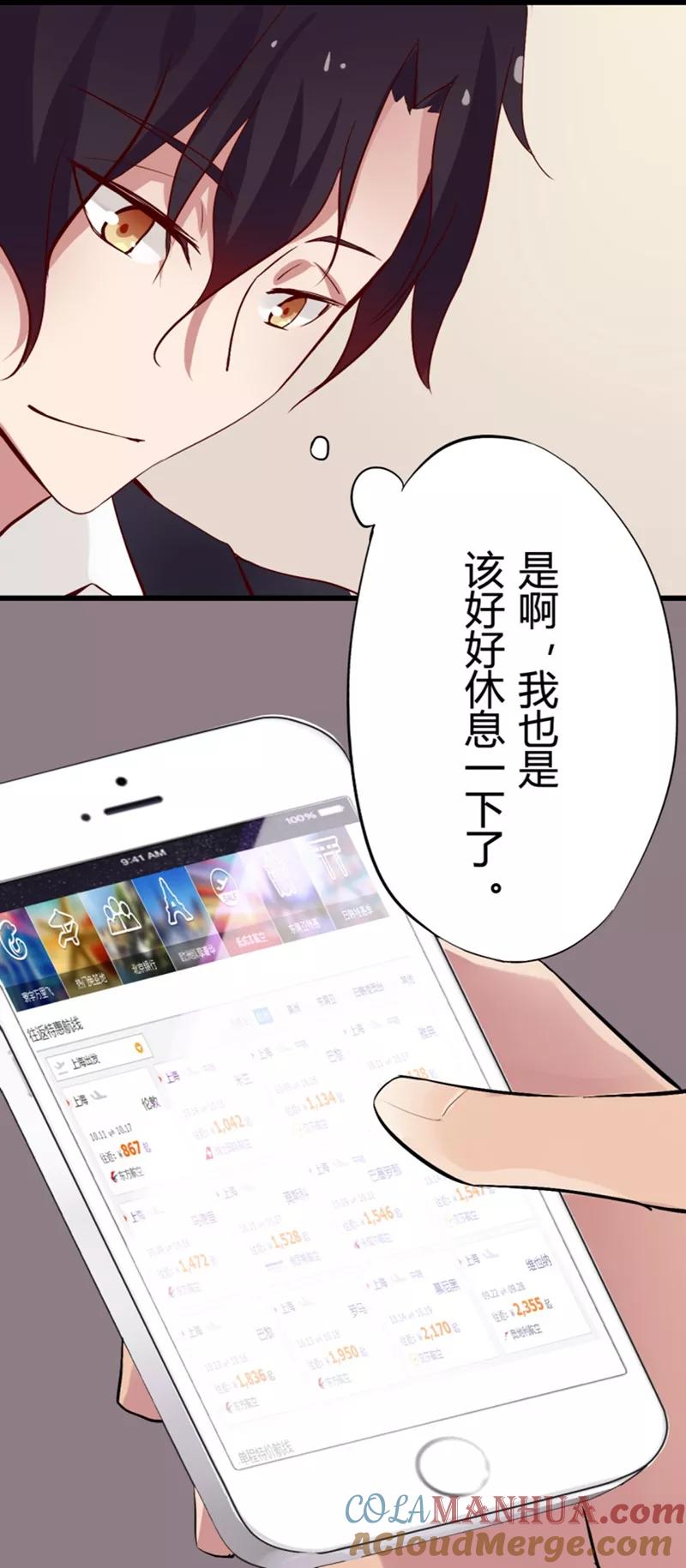 第11话猫的报恩(3)-耽美诡谈-译水（第5张）