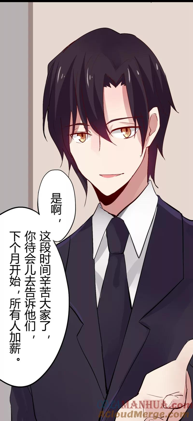 第11话猫的报恩(3)-耽美诡谈-译水（第3张）