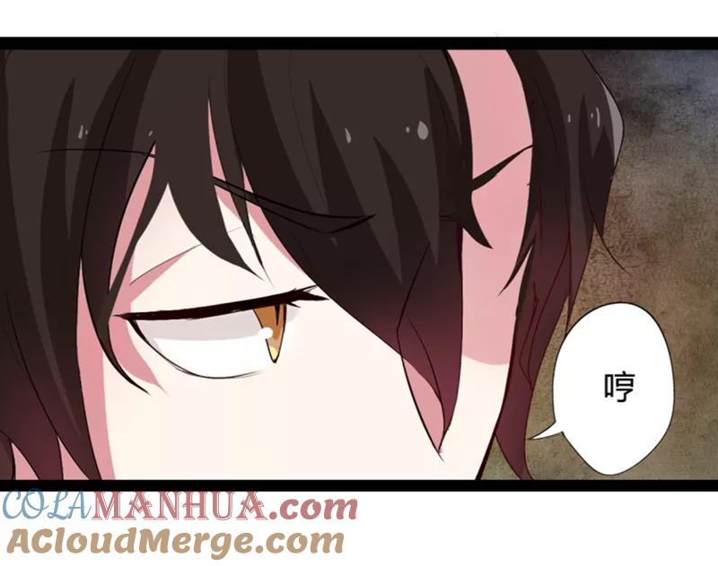 第12话猫的报恩(4)-耽美诡谈-译水（第15张）