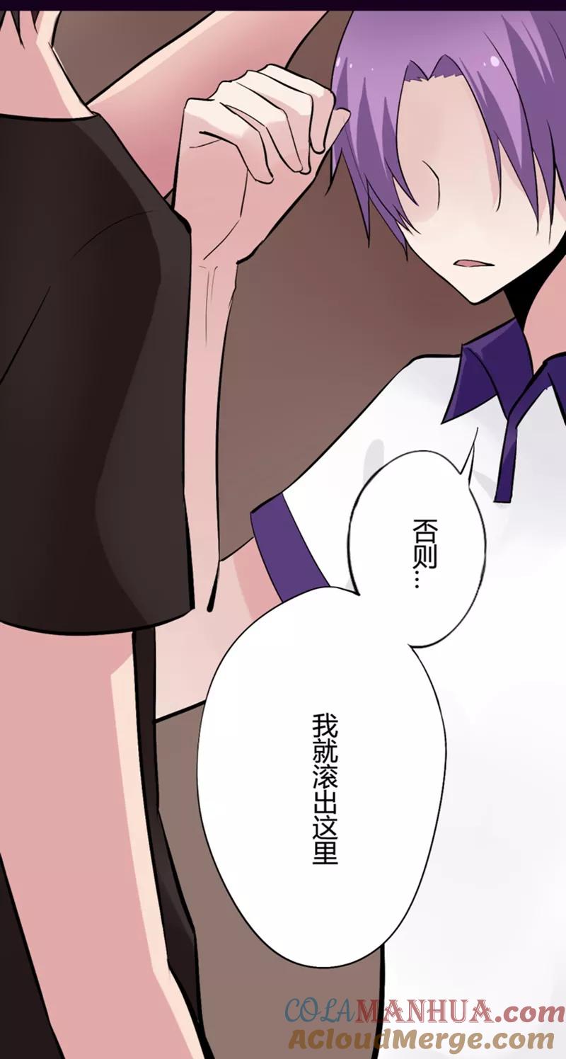 第12话猫的报恩(4)-耽美诡谈-译水（第13张）