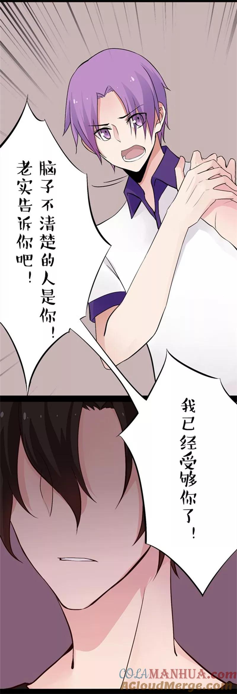 第12话猫的报恩(4)-耽美诡谈-译水（第21张）
