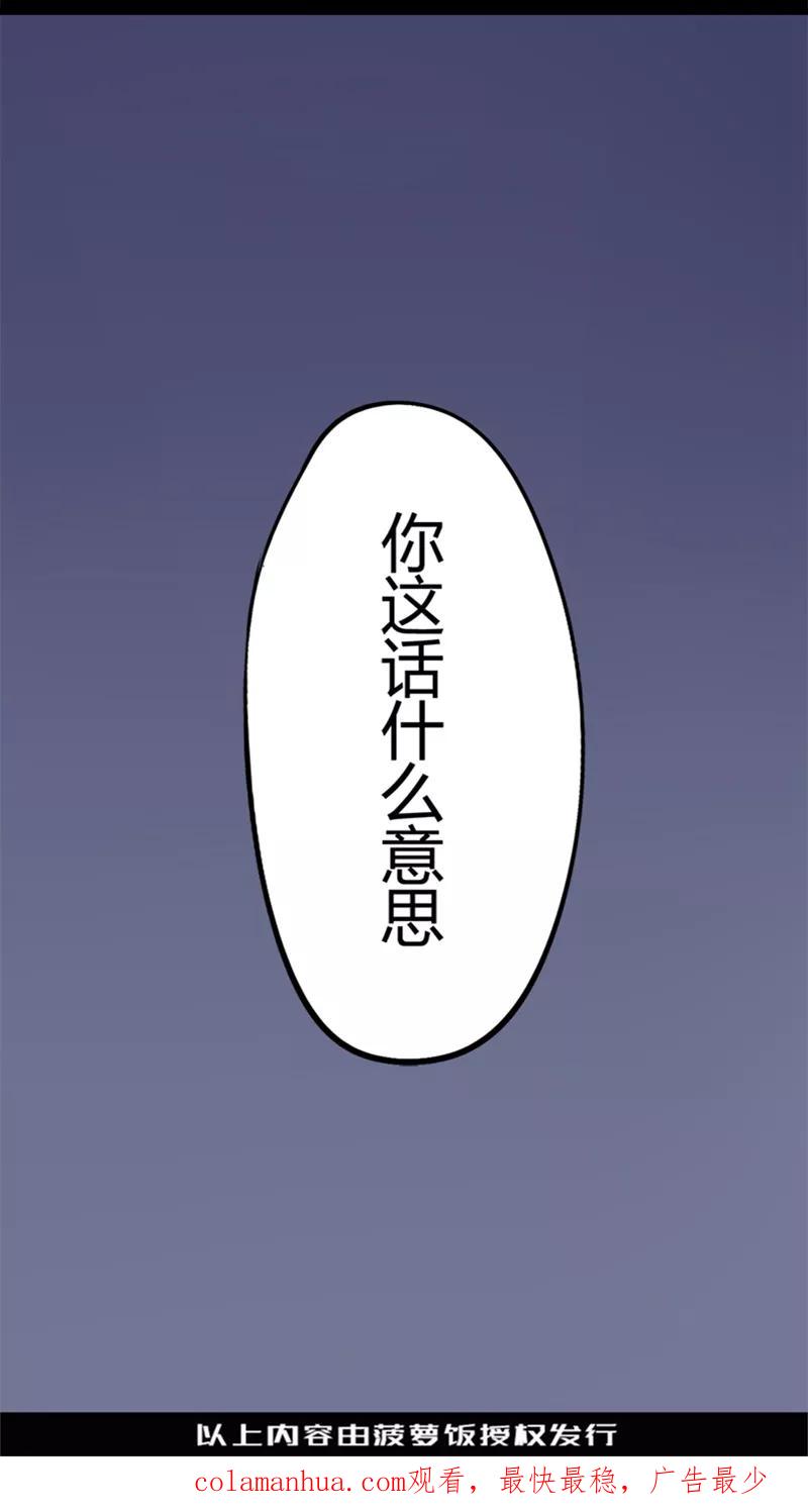 第12话猫的报恩(4)-耽美诡谈-译水（第22张）