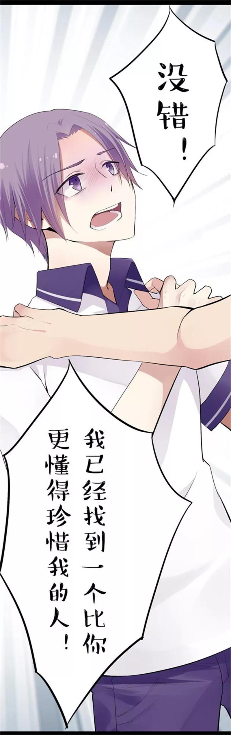 第13话猫的报恩(5)-耽美诡谈-译水（第2张）