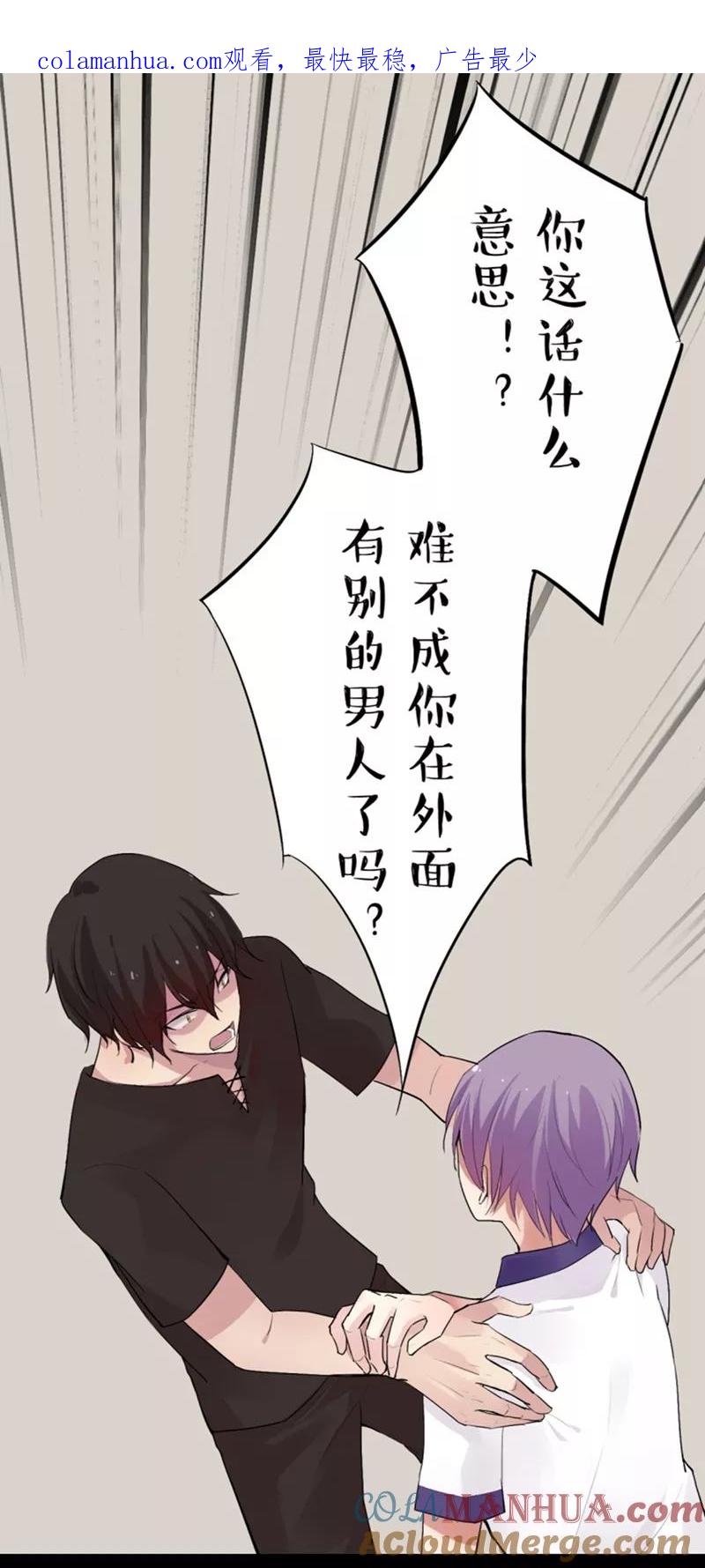 第13话猫的报恩(5)-耽美诡谈-译水（第1张）