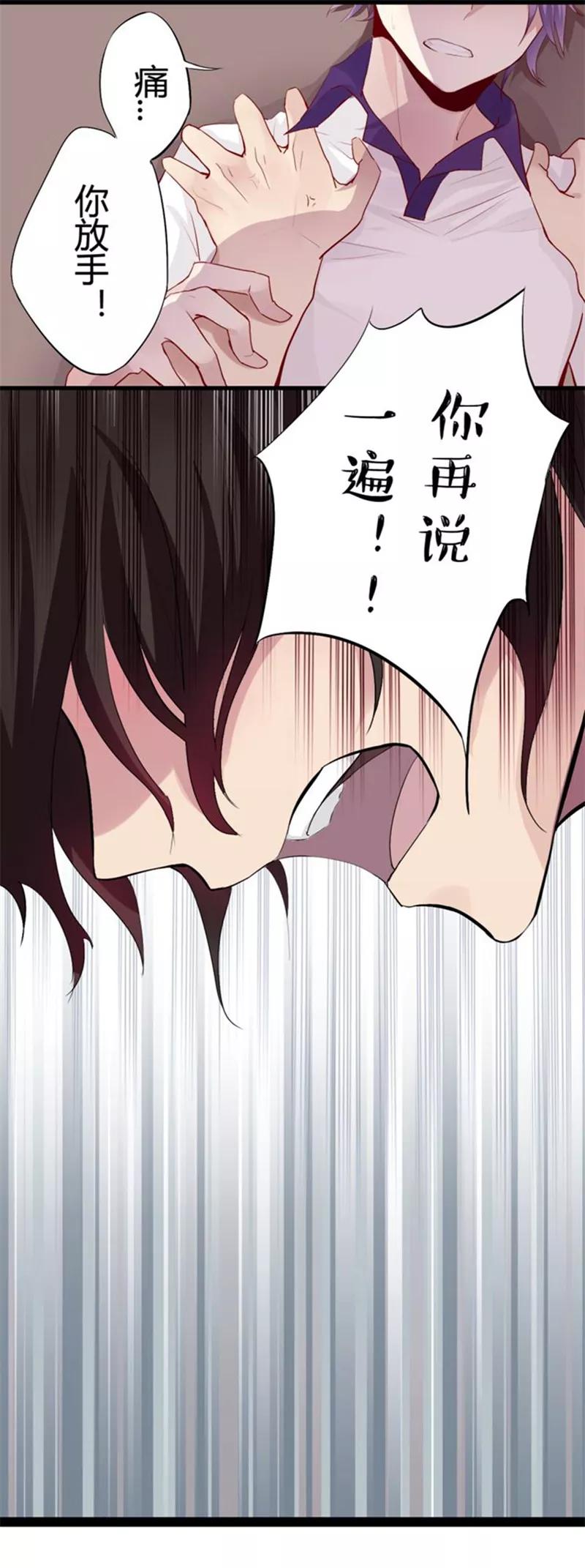 第13话猫的报恩(5)-耽美诡谈-译水（第8张）
