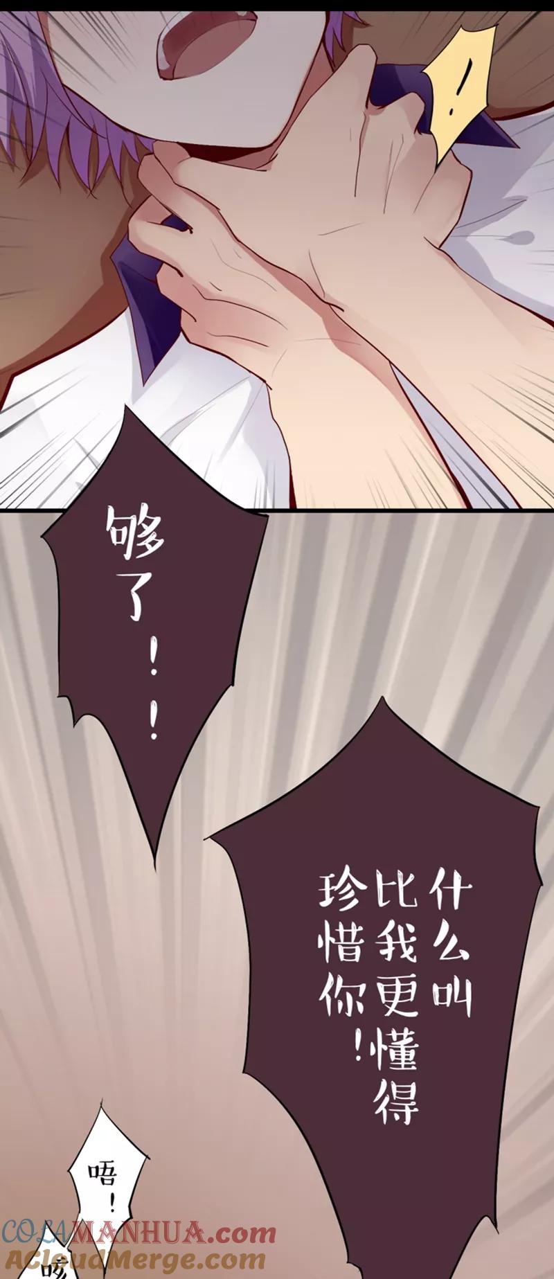 第13话猫的报恩(5)-耽美诡谈-译水（第13张）