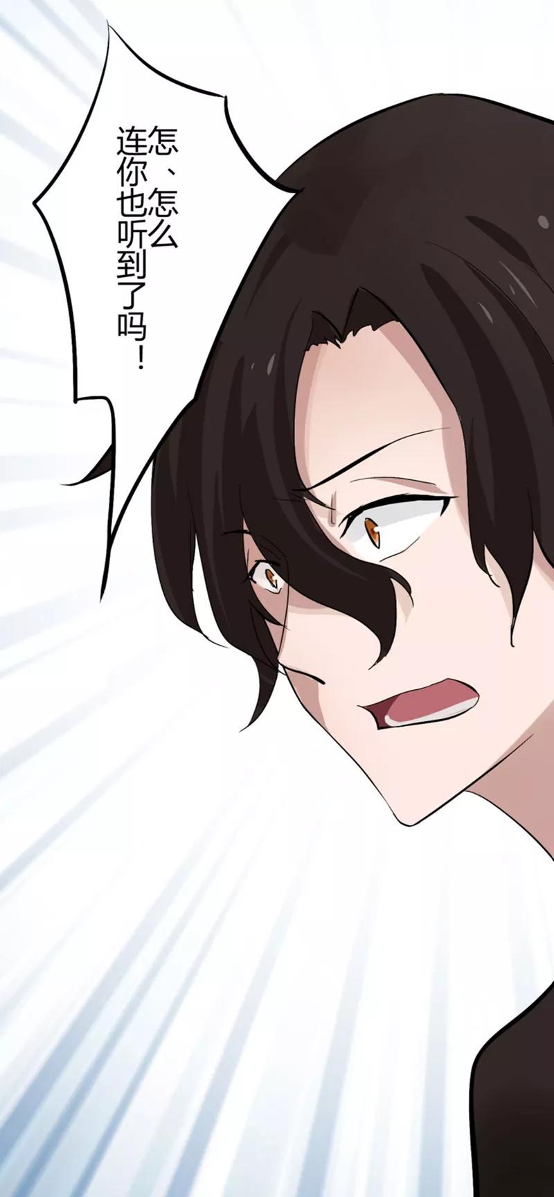 第14话猫的报恩(6)-耽美诡谈-译水（第18张）