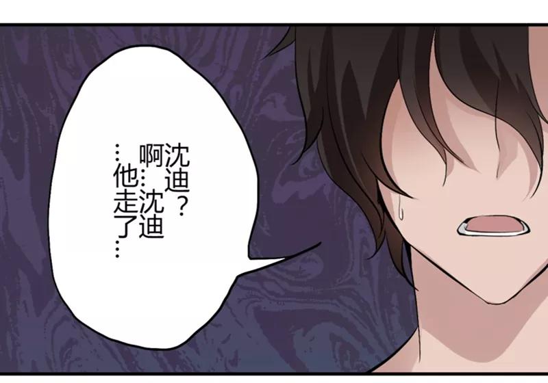 第14话猫的报恩(6)-耽美诡谈-译水（第14张）