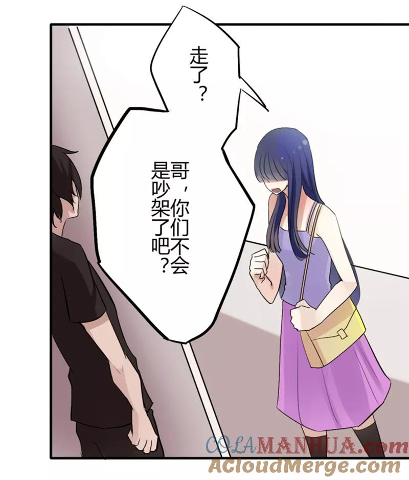 第14话猫的报恩(6)-耽美诡谈-译水（第15张）