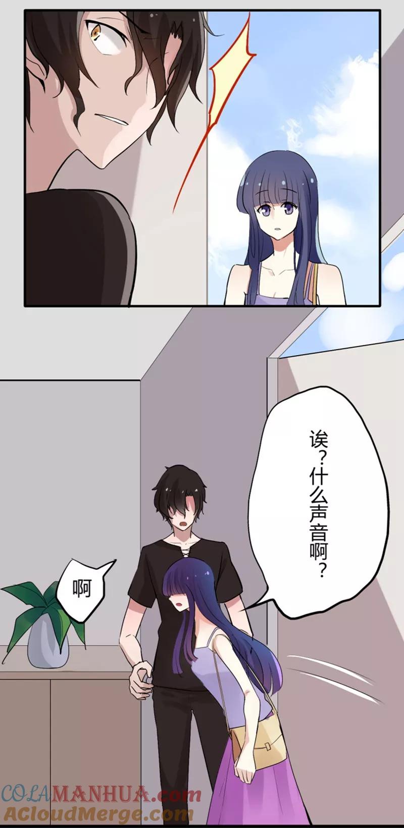 第14话猫的报恩(6)-耽美诡谈-译水（第17张）