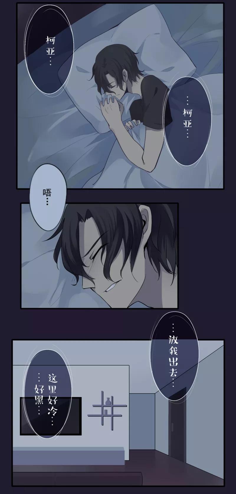 第14话猫的报恩(6)-耽美诡谈-译水（第2张）