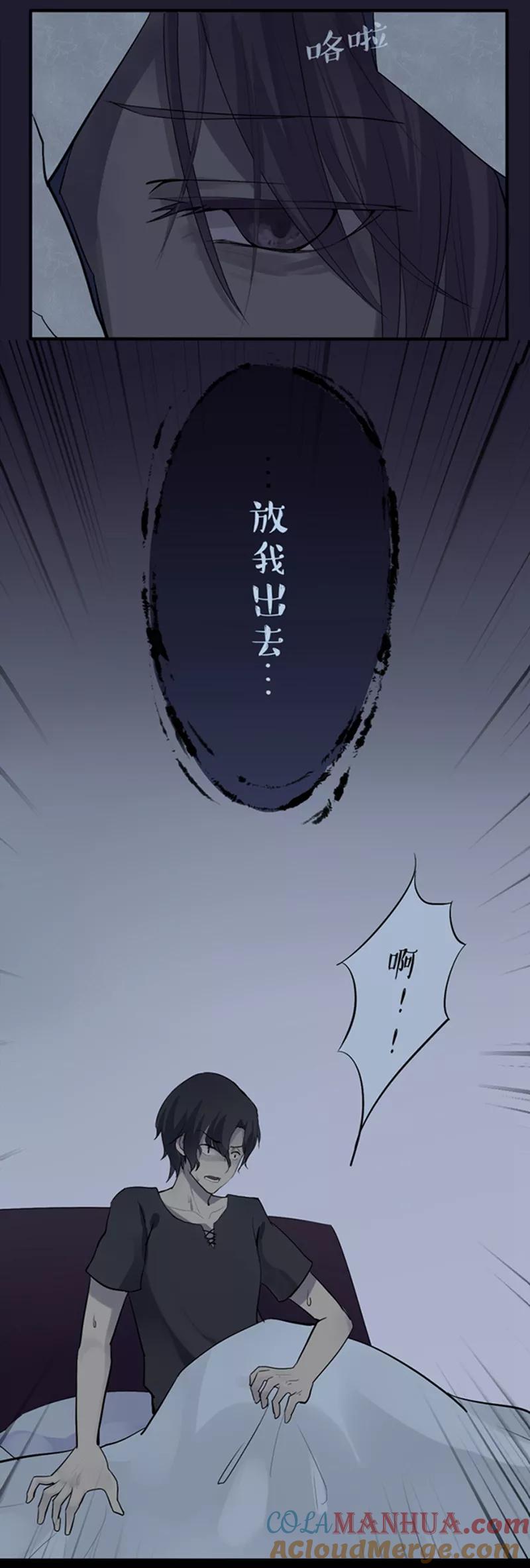 第14话猫的报恩(6)-耽美诡谈-译水（第5张）