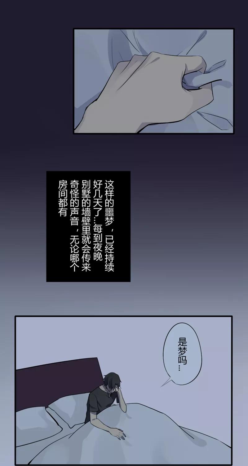 第14话猫的报恩(6)-耽美诡谈-译水（第6张）