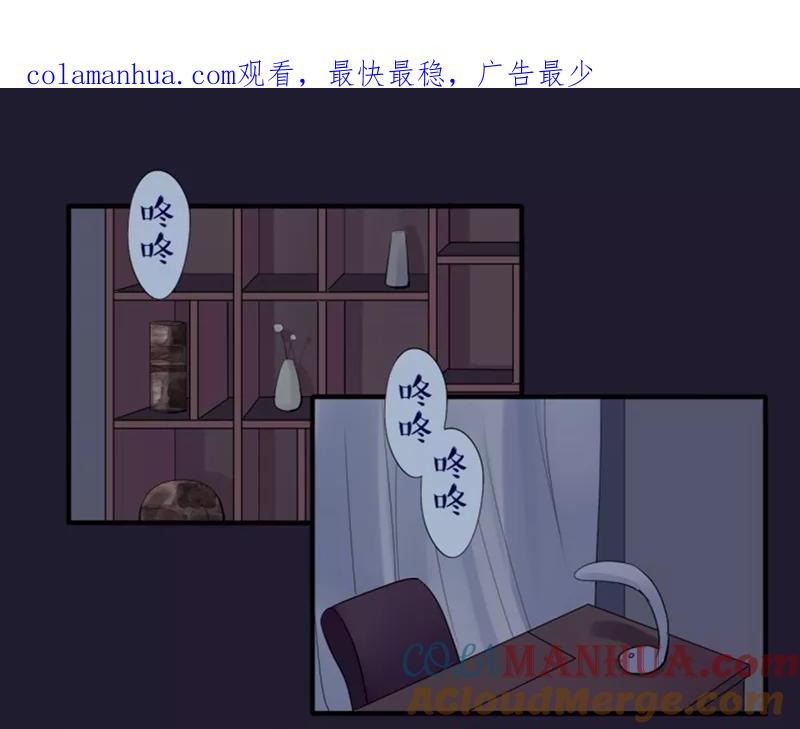 第14话猫的报恩(6)-耽美诡谈-译水（第1张）
