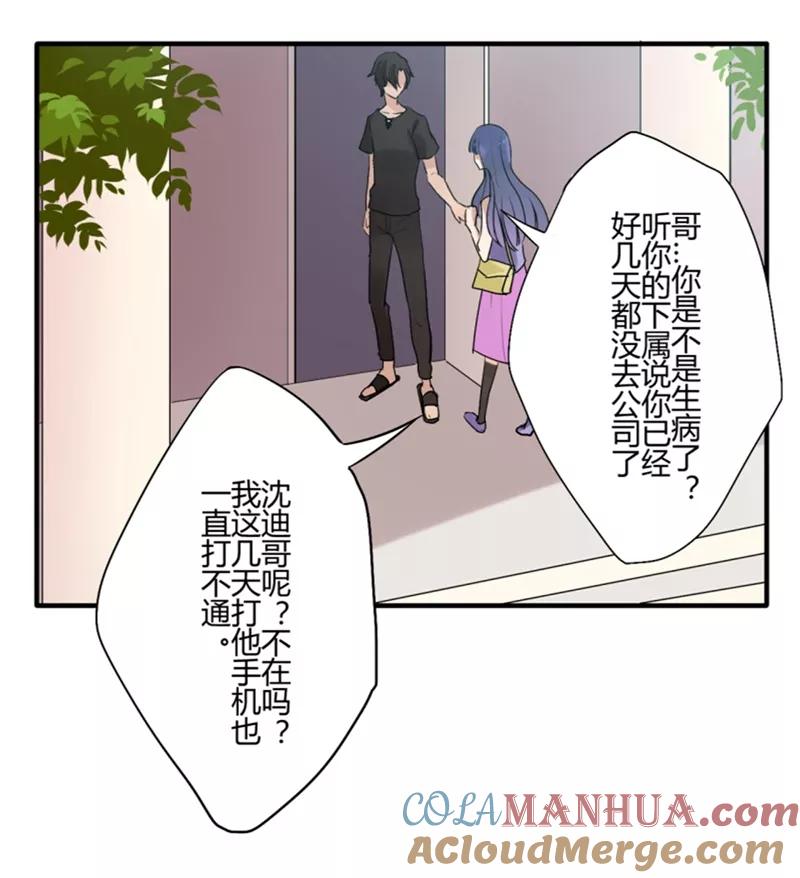 第14话猫的报恩(6)-耽美诡谈-译水（第13张）