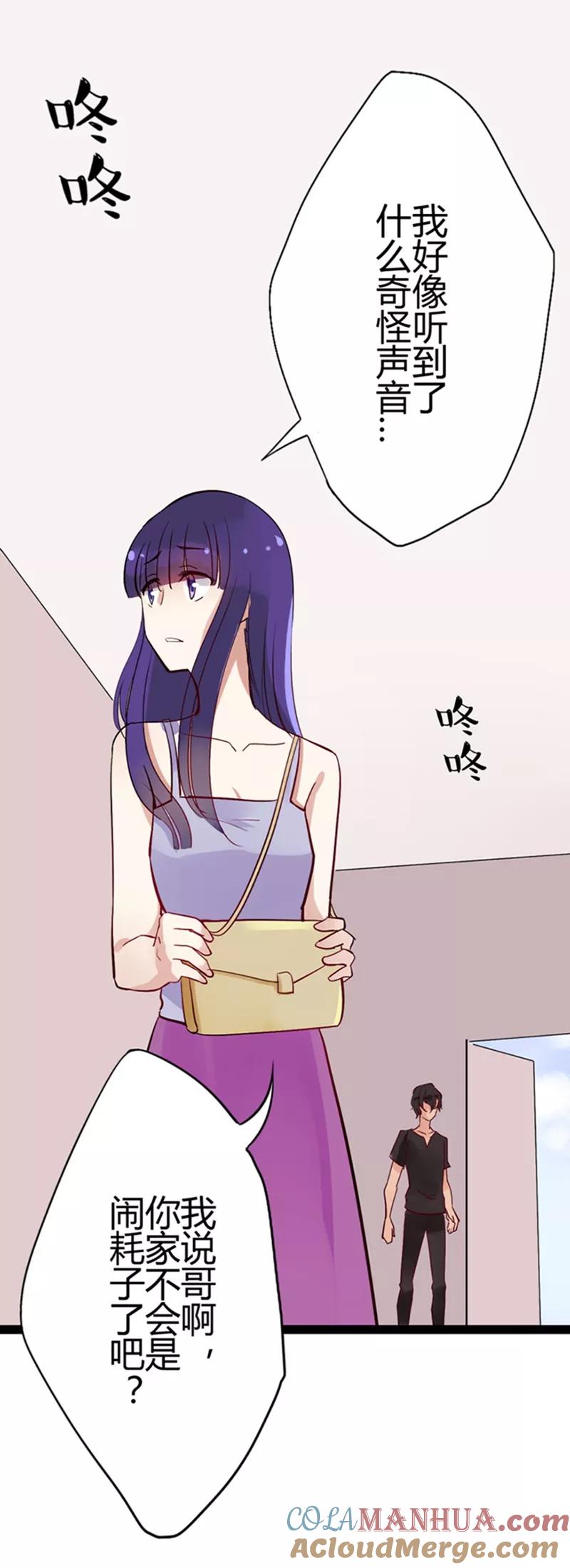 第14话猫的报恩(6)-耽美诡谈-译水（第19张）