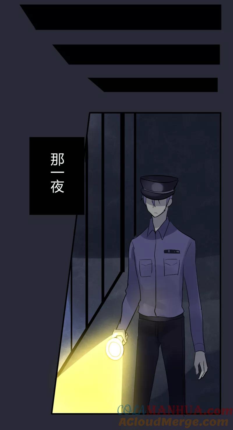 第15话猫的报恩(7)-耽美诡谈-译水（第25张）