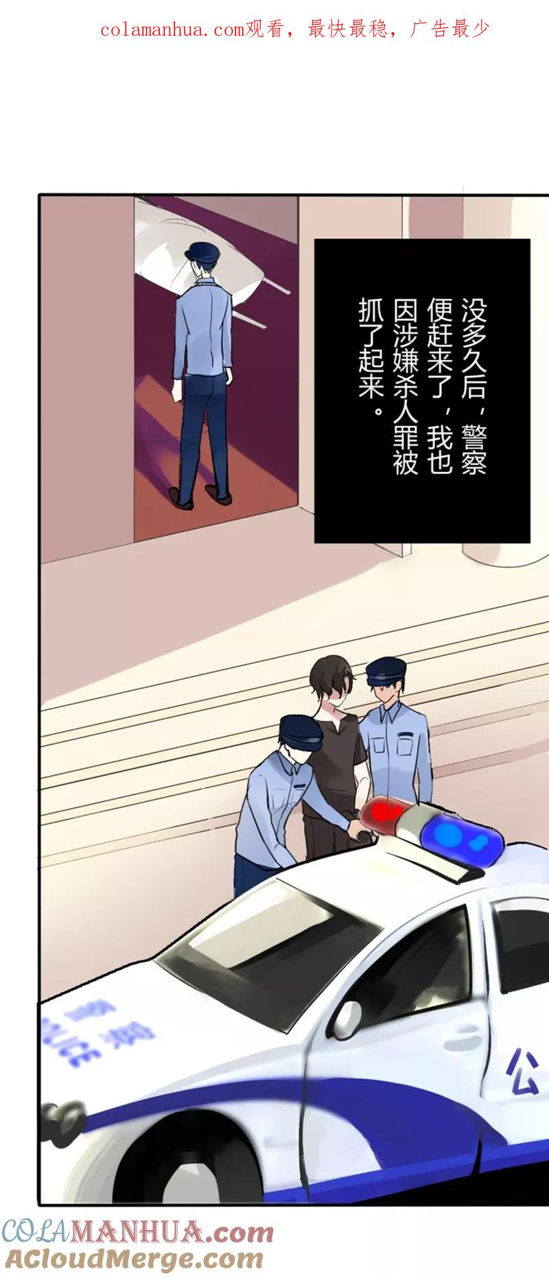 第15话猫的报恩(7)-耽美诡谈-译水（第1张）
