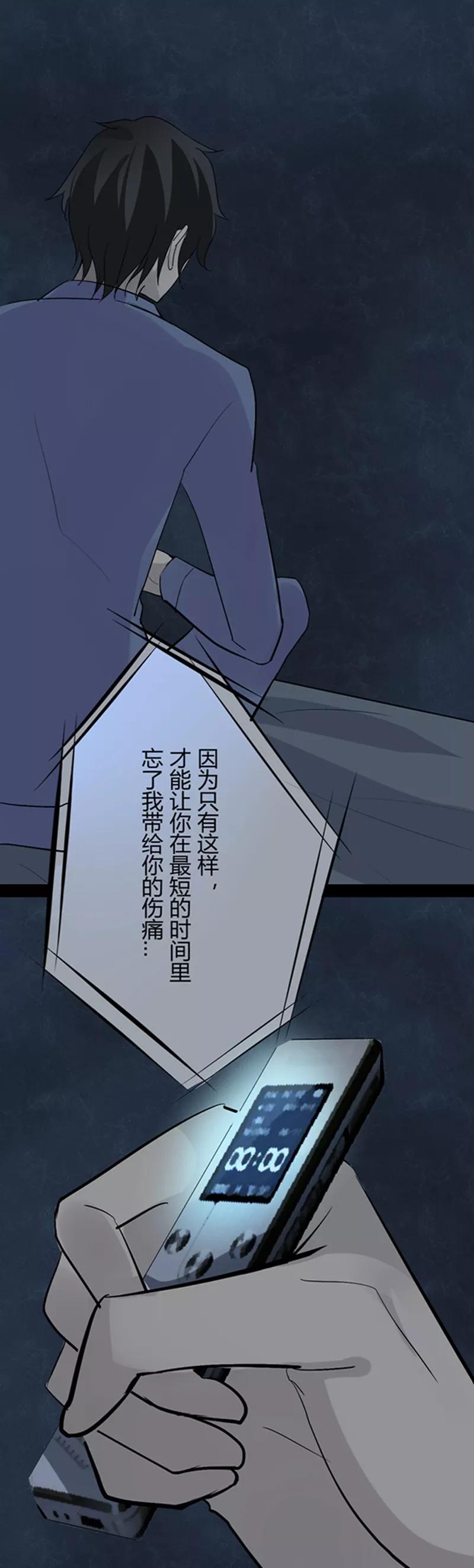 第15话猫的报恩(7)-耽美诡谈-译水（第18张）