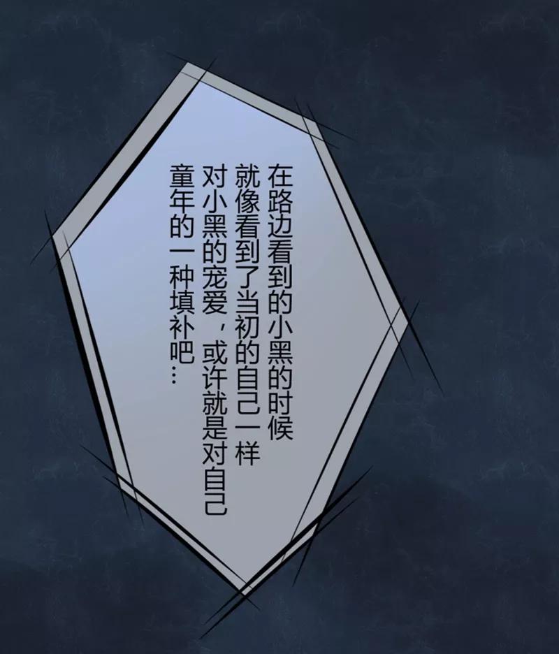 第15话猫的报恩(7)-耽美诡谈-译水（第16张）