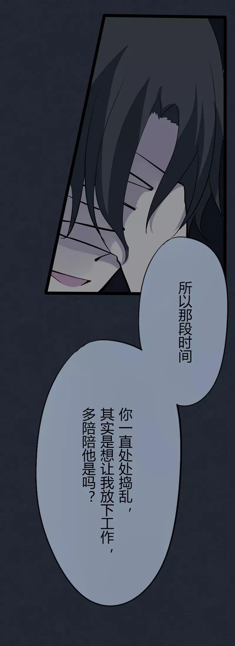 第15话猫的报恩(7)-耽美诡谈-译水（第22张）