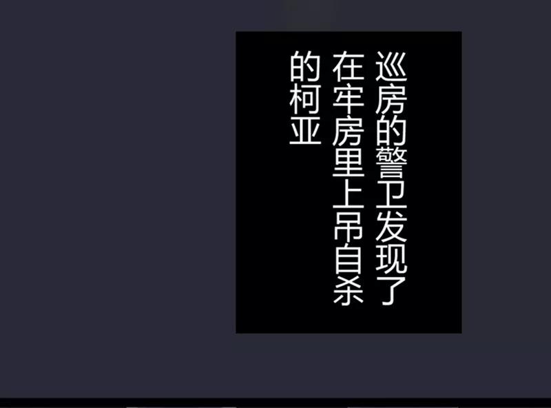第15话猫的报恩(7)-耽美诡谈-译水（第26张）