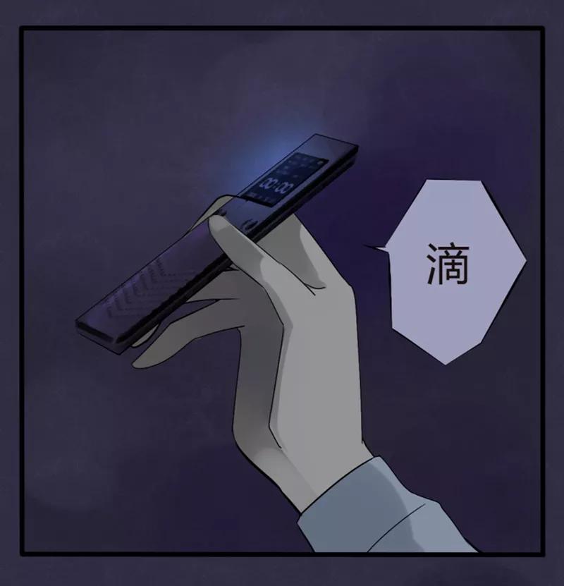 第15话猫的报恩(7)-耽美诡谈-译水（第12张）
