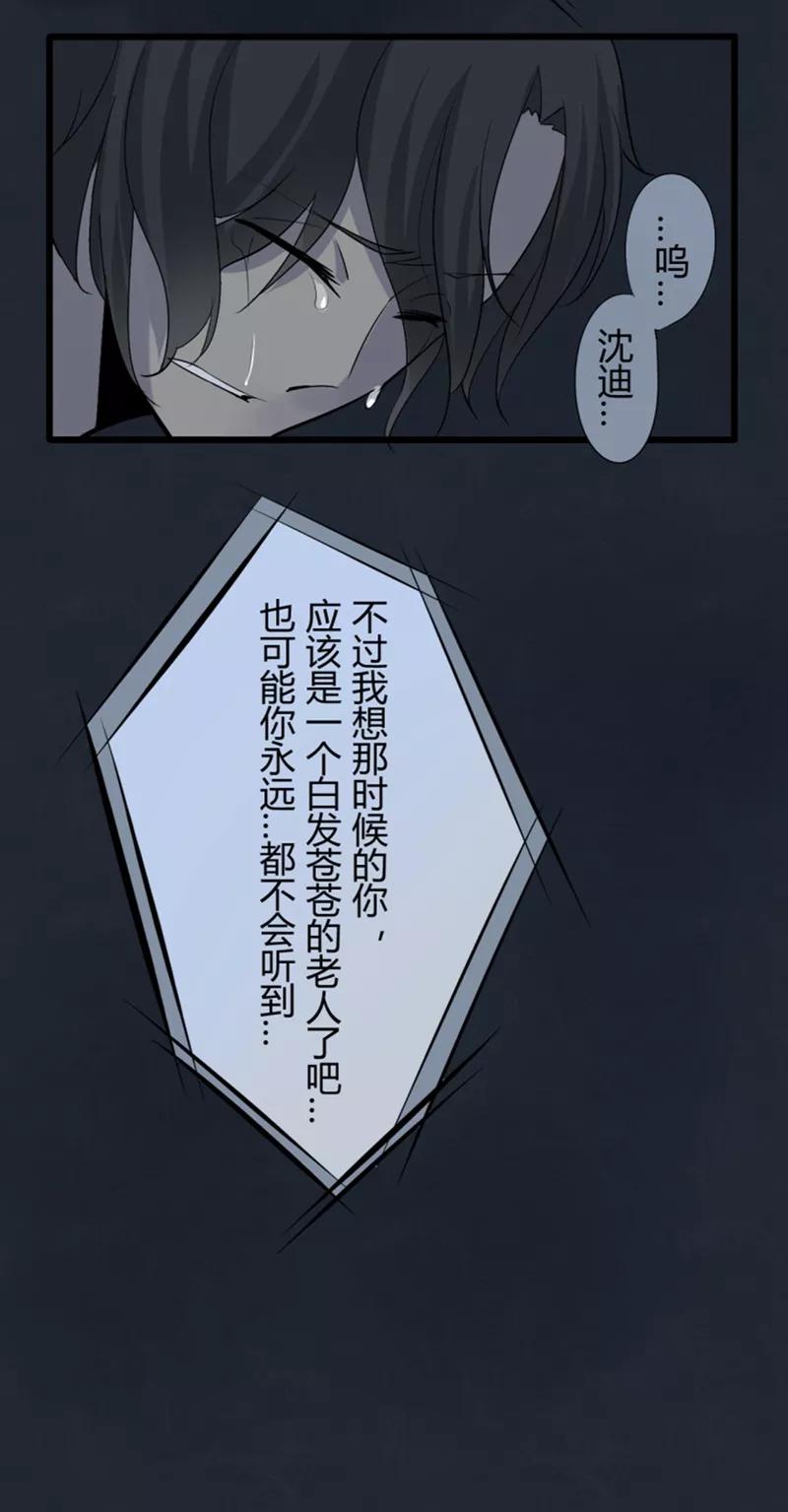 第15话猫的报恩(7)-耽美诡谈-译水（第20张）