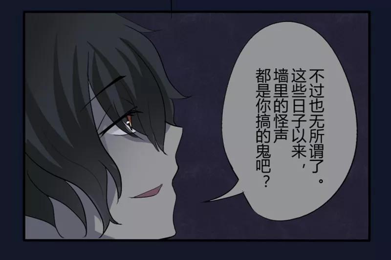 第15话猫的报恩(7)-耽美诡谈-译水（第8张）