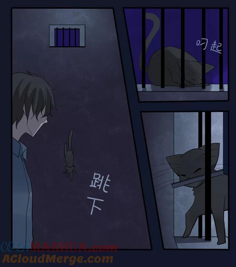 第15话猫的报恩(7)-耽美诡谈-译水（第9张）