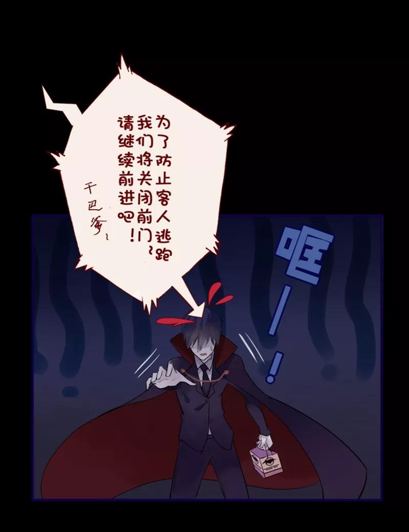 第16话万圣节特别篇-耽美诡谈-译水（第15张）