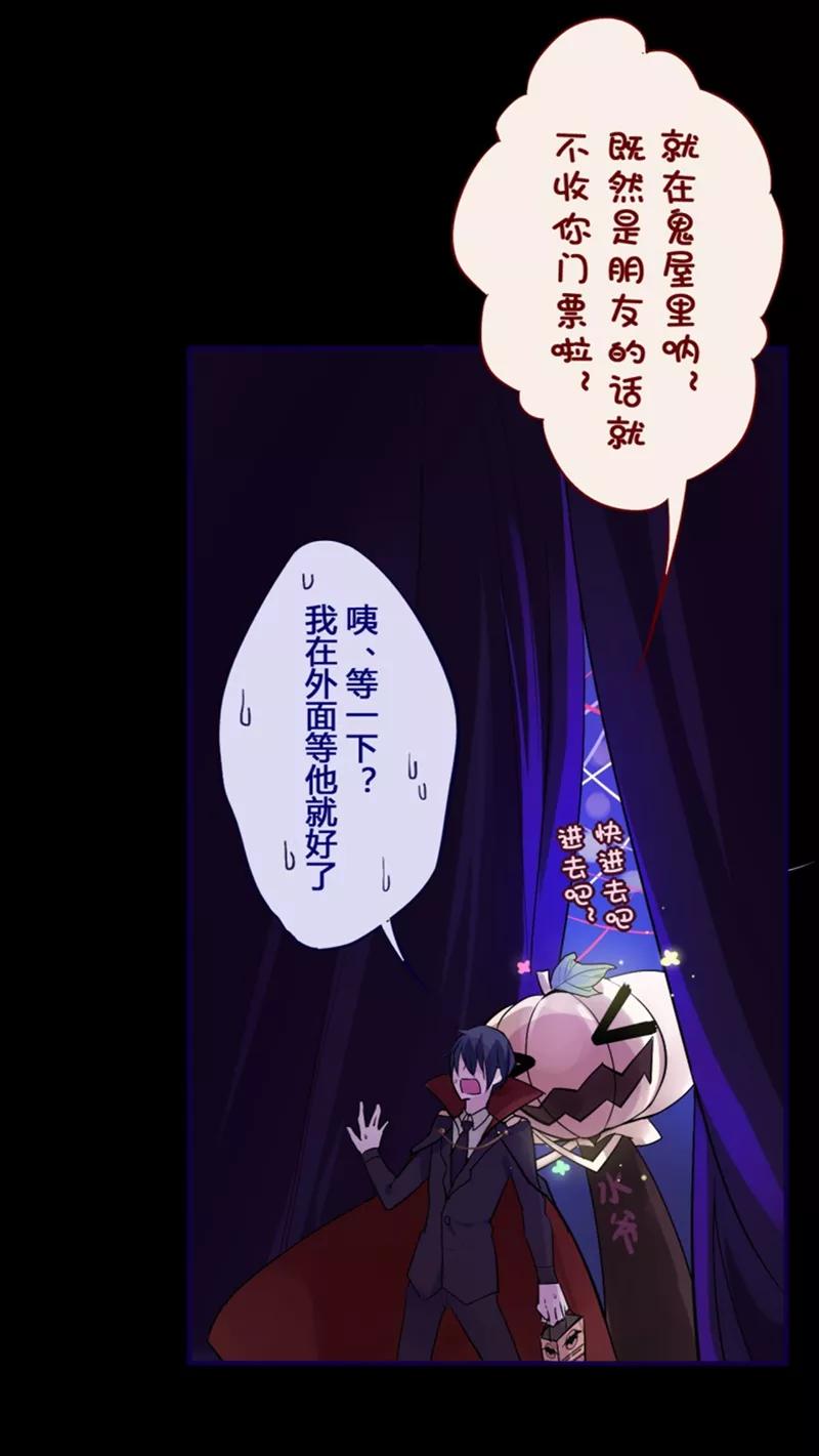 第16话万圣节特别篇-耽美诡谈-译水（第12张）