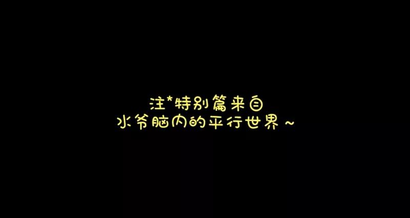 第16话万圣节特别篇-耽美诡谈-译水（第2张）
