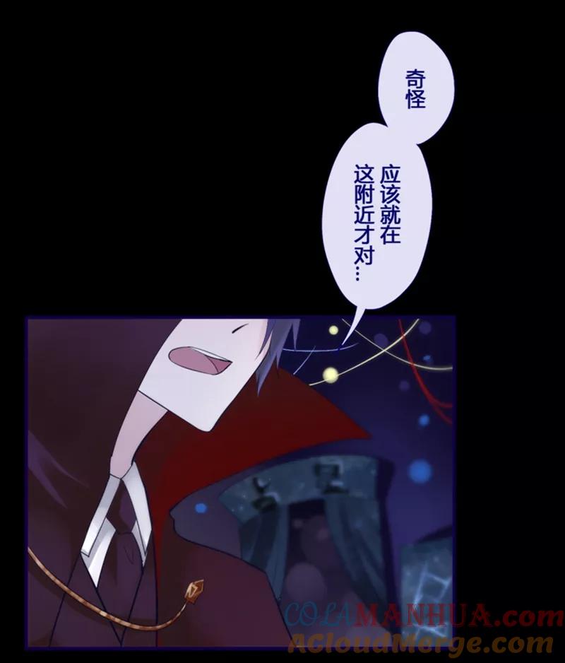 第16话万圣节特别篇-耽美诡谈-译水（第5张）