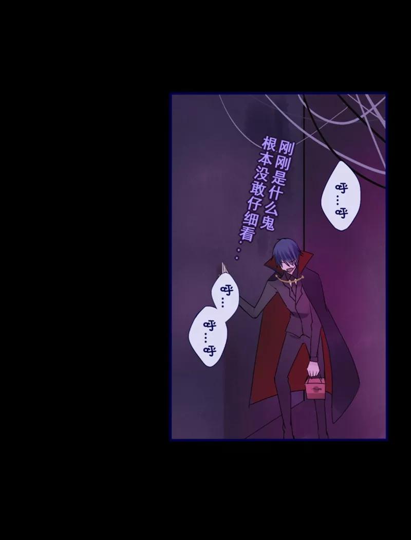 第16话万圣节特别篇-耽美诡谈-译水（第28张）