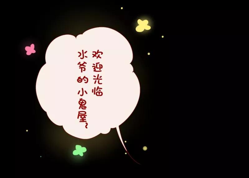 第16话万圣节特别篇-耽美诡谈-译水（第6张）