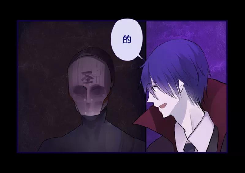 第16话万圣节特别篇-耽美诡谈-译水（第23张）
