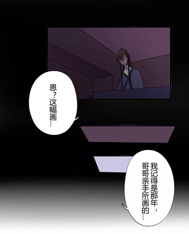 第17话并蒂莲(1)-耽美诡谈-译水（第15张）